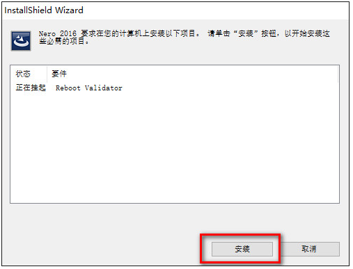 Nero2019中文版【Nero2019破解版】中文破解版安装图文教程