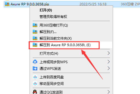 Axure RP 9.0.0.3658【免安装】绿色汉化精简版安装图文教程