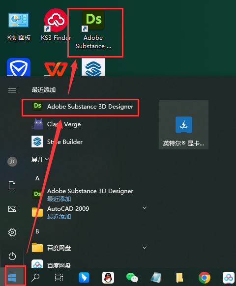 Adobe Substance 3D Designer v14.0.0【Ds最新版】集成破解版安装图文教程