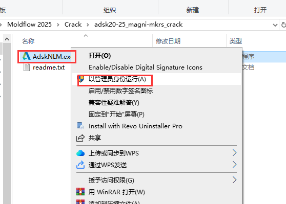 Autodesk Moldflow 2025【多种破解方法+安装教程】完美免费激活版安装图文教程