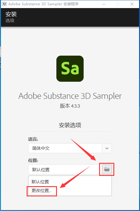 Substance 3D Sampler v4.3.3【材质贴图制作软件】中文破解版安装图文教程