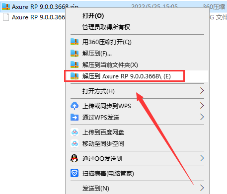 Axure RP 9 Enterprise Edition 9.0.0.3668汉化破解版安装图文教程