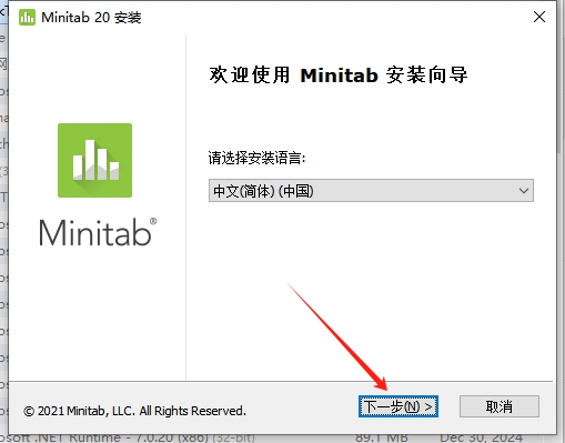 Minitab 20.4（附安装教程）免费激活版安装图文教程
