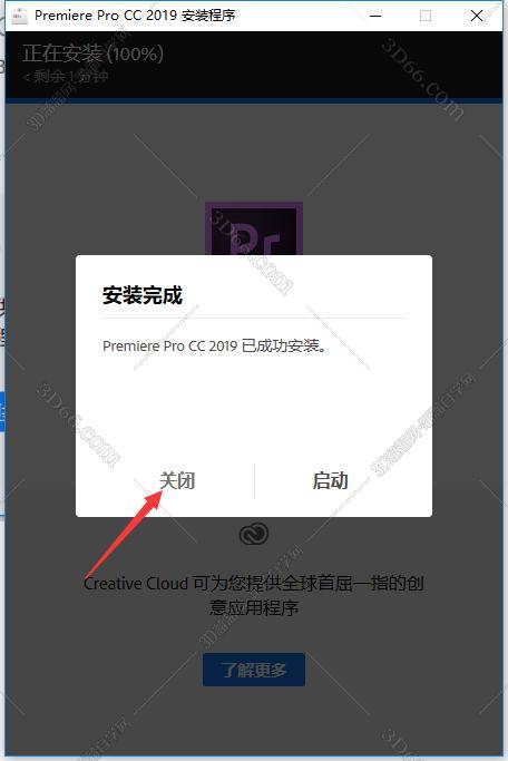 Adobe Premiere Pro CC2019绿色破解版安装图文教程