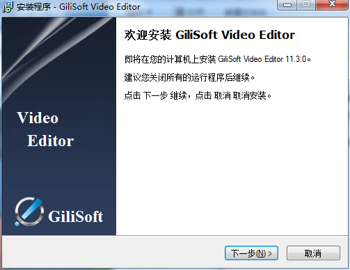 gilisoft video editor v11.3【视频编辑工具】破解版免费下载安装图文教程