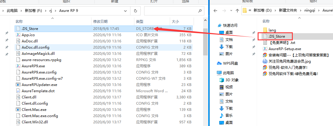 Axure RP 9.0.0.3704软件下载【附破解补丁+安装教程】简体中文授权版安装图文教程