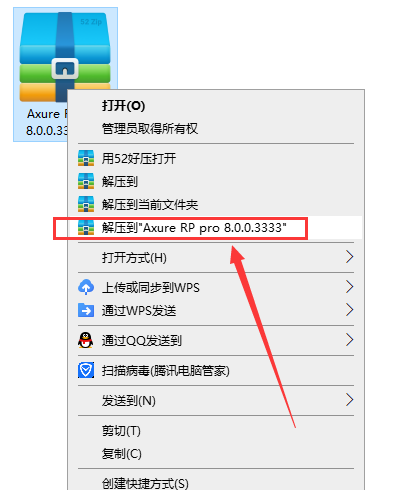 Axure RP pro 8.0.0.3333【产品原型设计工具】中文破解版安装图文教程