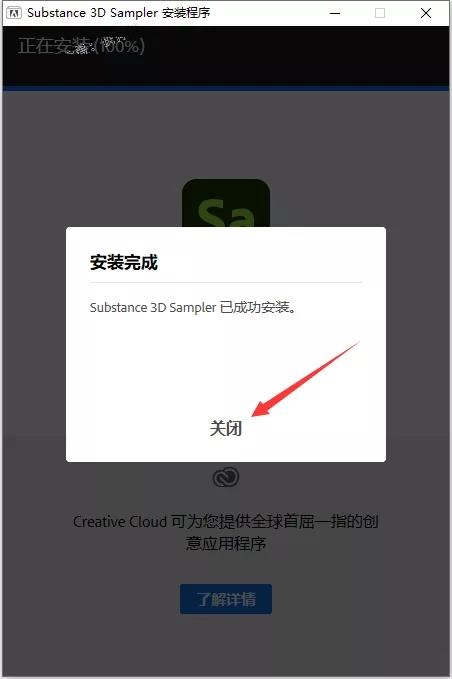 Adobe Substance 3D Sampler 3.1.2【真实材质贴图制作软件】中文破解版下载安装图文教程