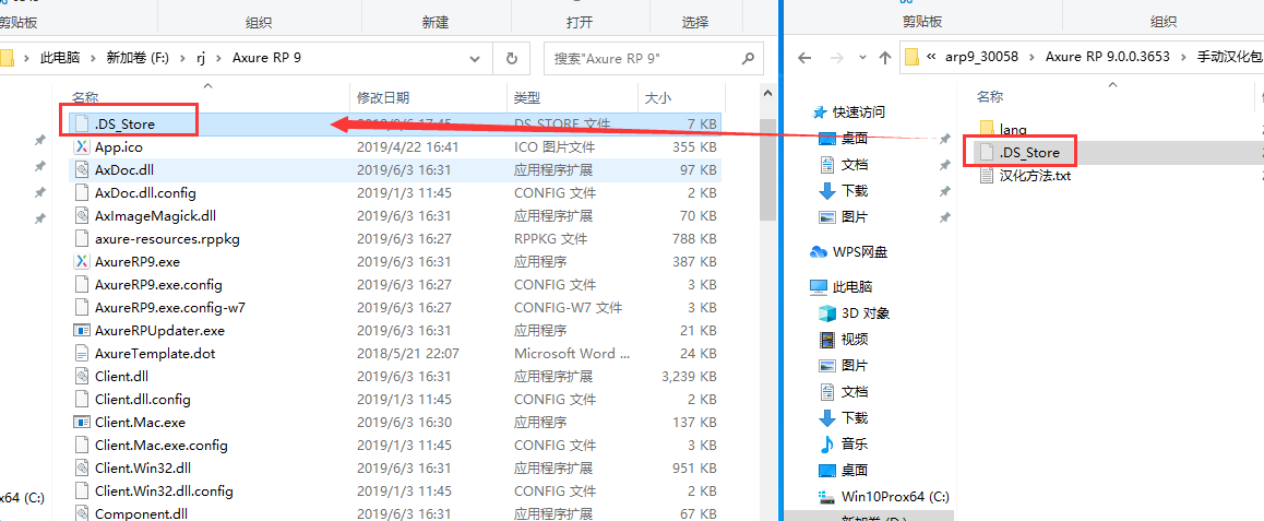 Axure RP 9.0.0.3653企业版【附汉化补丁+密钥】汉化破解版安装图文教程
