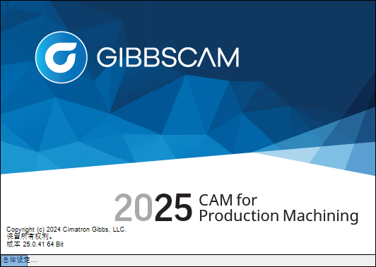 GibbsCAM 2025官方完整中文激活版