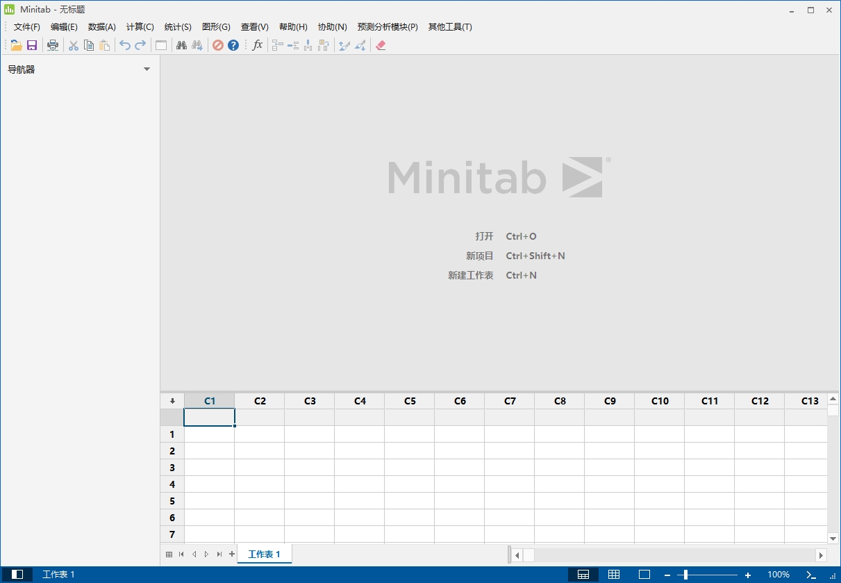 Minitab 22.2.1最新免费激活版安装图文教程