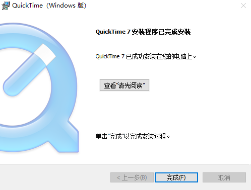 quick time7.7.9官方最新正式版英文下载安装图文教程