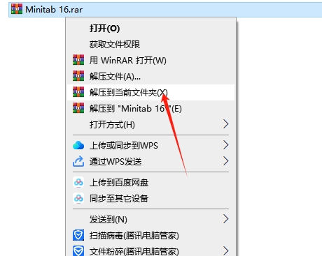 Minitab 16官方激活中文版+安装教程安装图文教程