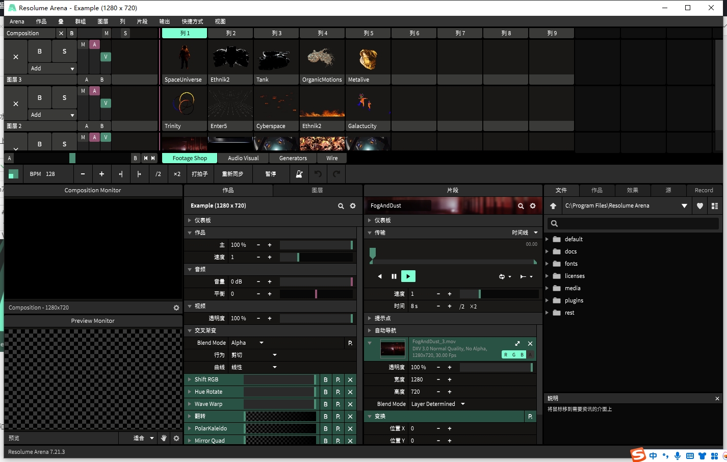 Resolume Arena 7.21.3完整激活版安装图文教程