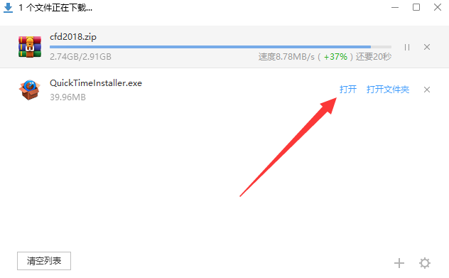 quick time7.7.9官方最新正式版英文下载安装图文教程