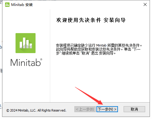 Minitab 22破解版（安装包下载）免费版安装图文教程