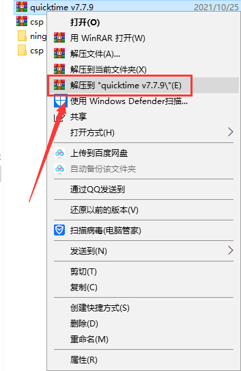 quicktime player v7.7.9【视频文件播放程序】中文破解版安装图文教程