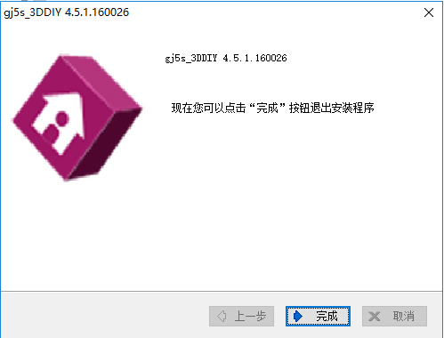 3D家居设计系统安装图文教程
