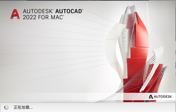 【Mac版CAD下载】AutoCAD 2022 for Mac中文破解版