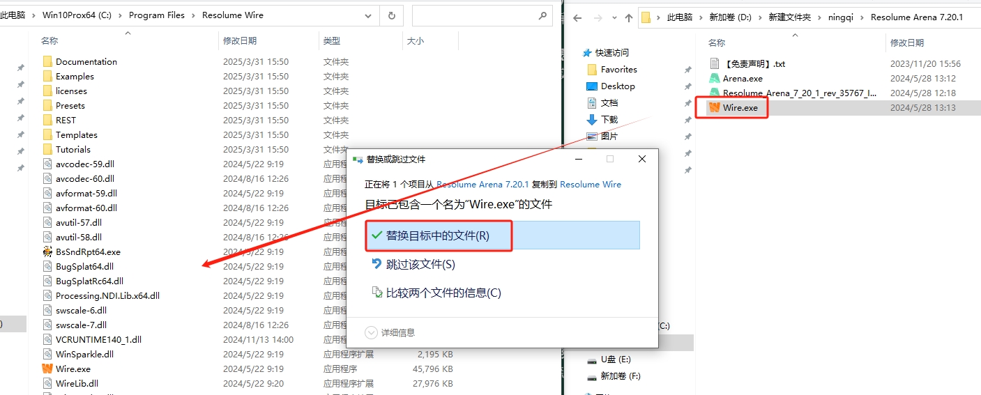 Resolume Arena 7中文版下载：Resolume Arena 7.20.1破解版+破解补丁安装图文教程