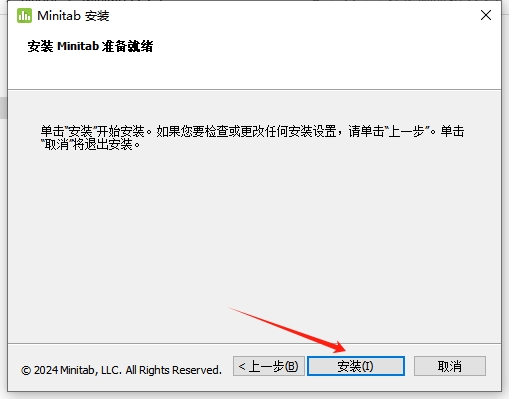 Minitab 22.2.1最新免费激活版安装图文教程
