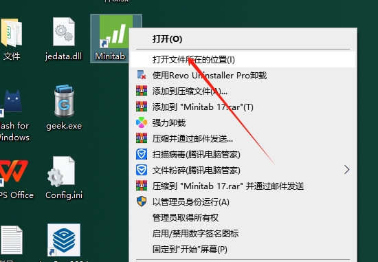 Minitab 17.3.1中文激活版安装图文教程