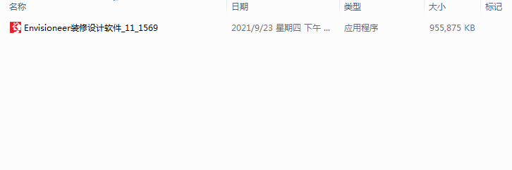 Envisioneer装修设计软件_11_1569安装图文教程