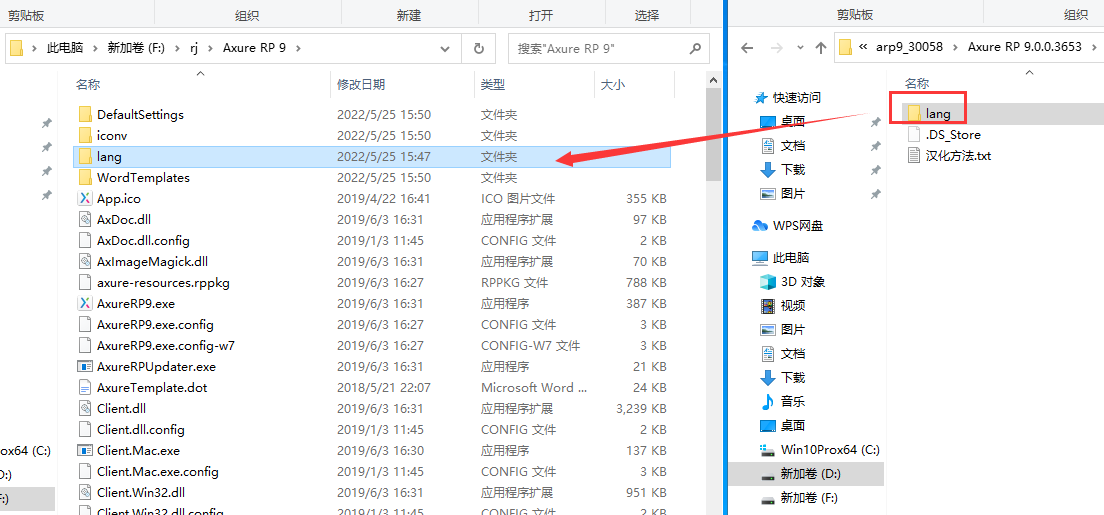 Axure RP 9.0.0.3653企业版【附汉化补丁+密钥】汉化破解版安装图文教程