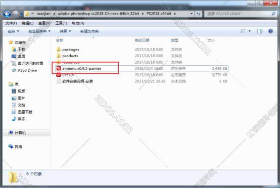 Adobe Photoshop cc2017中文版安装图文教程