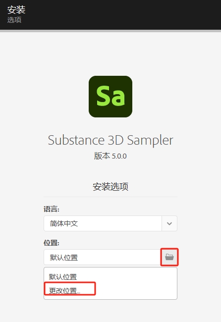 Adobe Substance 3D Sampler v5.0.0（安装教程）中文激活版安装图文教程
