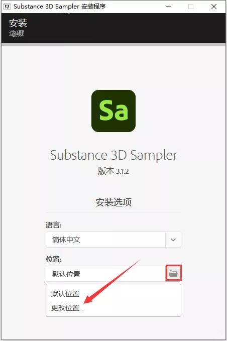 Adobe Substance 3D Sampler 3.1.2【真实材质贴图制作软件】中文破解版下载安装图文教程