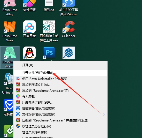 Resolume Arena 7中文版下载：Resolume Arena 7.20.1破解版+破解补丁安装图文教程