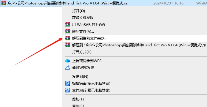 JixiPix公司Photoshop手绘摄影插件Hand Tint Pro V1.04 (Win)安装图文教程