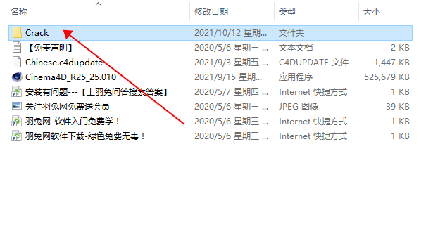 CINEMA 4D R25【C4Dr25 3D建模软件】绿色破解版免费下载安装图文教程