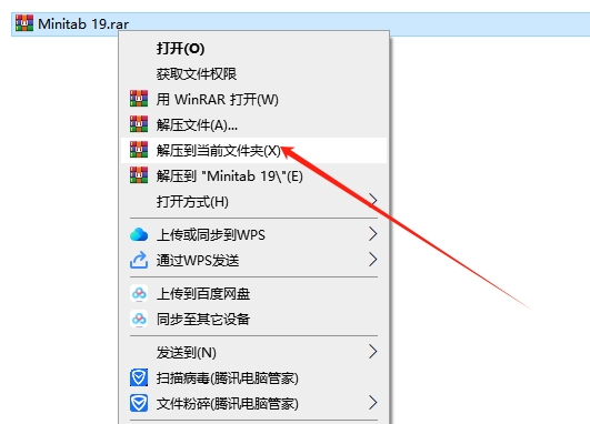 Minitab 19免费破解版安装图文教程