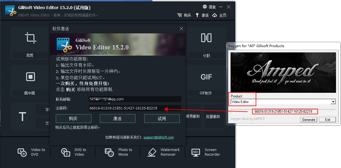 gilisoft video editor v15.2【视频编辑软件】绿色中文版安装图文教程
