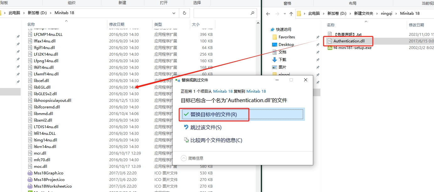 数据统计软件：Minitab 18官方正式激活版安装图文教程
