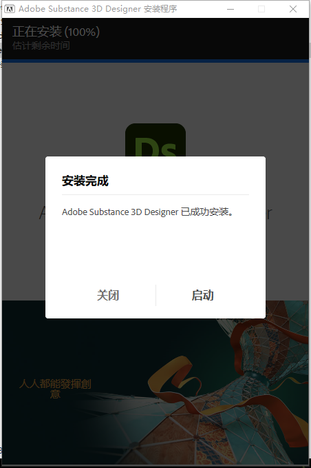 Adobe Substance 3D Designer V13.1.0免费破解版附注册机+安装教程安装图文教程