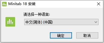 数据统计软件：Minitab 18官方正式激活版安装图文教程