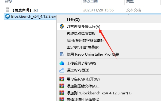 Blockbench v4.12.3开源3D建模软件官方版安装图文教程
