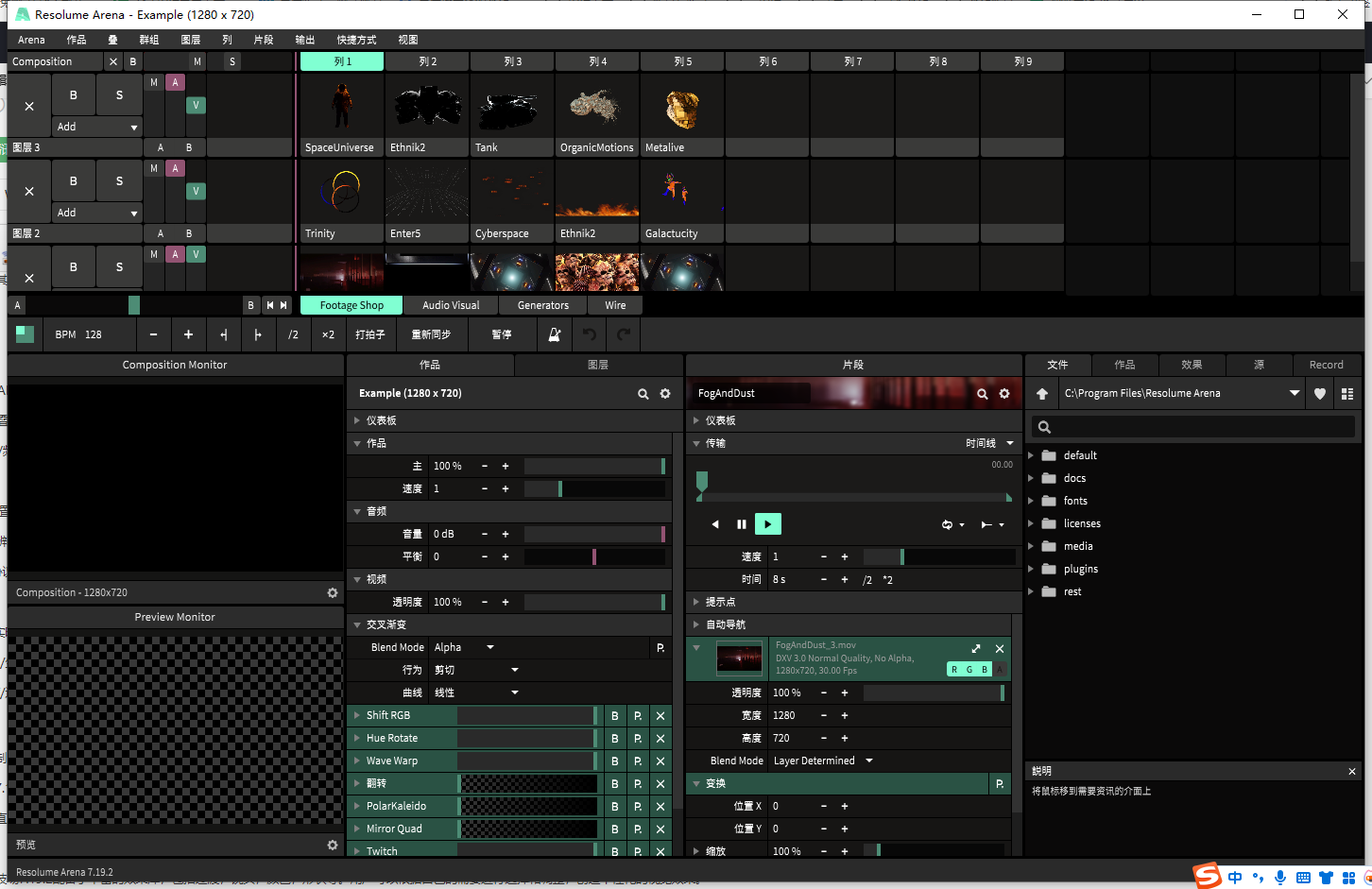 Resolume Arena 7.19.2中文破解版免费下载