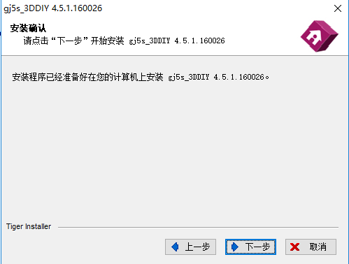 3D家居设计系统安装图文教程