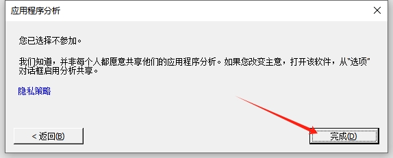 Minitab 19免费破解版安装图文教程