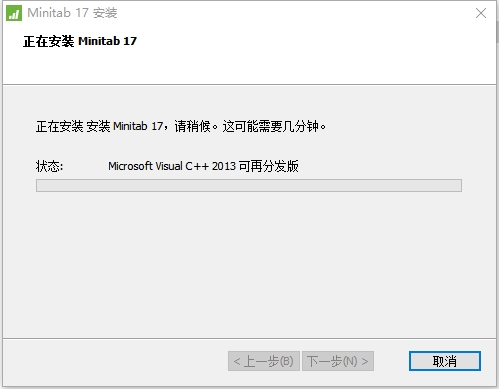 Minitab 17.3.1中文激活版安装图文教程