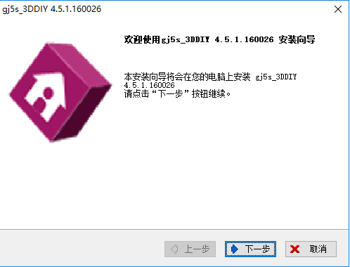3D家居设计系统安装图文教程