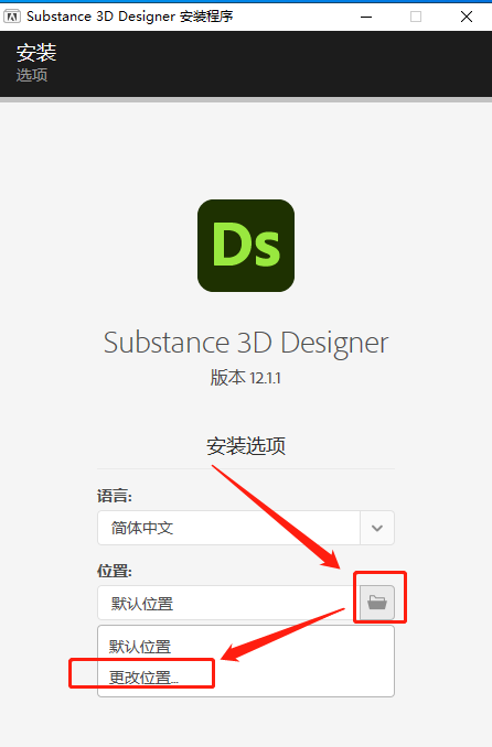 Adobe Substance 3D Designer 12.1.1下载【附安装教程】中文集成破解版安装图文教程