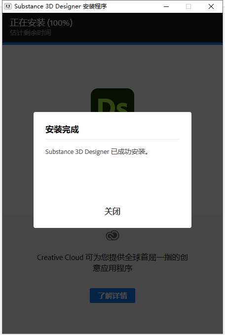 Adobe Substance 3D Designer 12.1.1下载【附安装教程】中文集成破解版安装图文教程