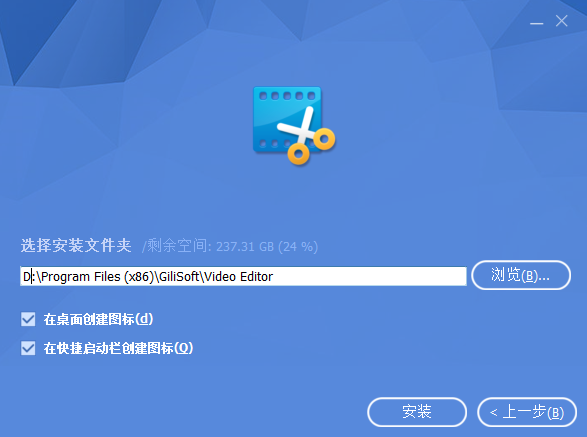GiliSoft Video Editor 13【视频编辑软件】中文破解版下载安装图文教程