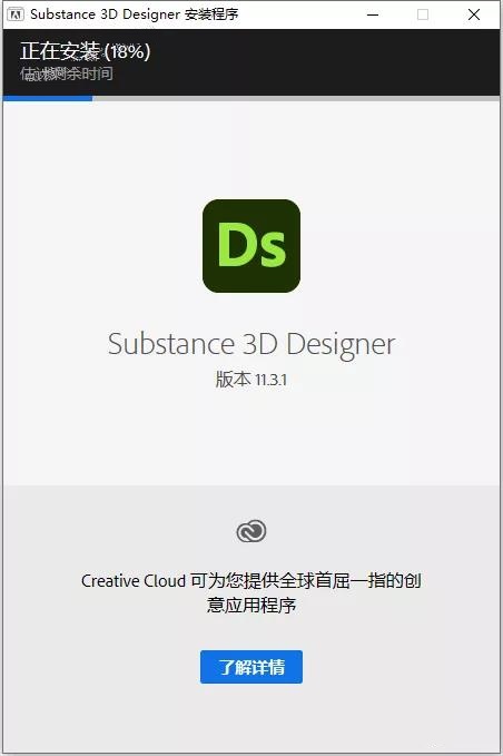 Adobe Substance 3D Designer 11.3.1【三维贴图材质制作软件】中文破解版免费下载安装图文教程