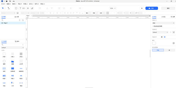 Axure RP 10.0 pro【交互原型设计软件】v10.0.0.3882完整汉化版